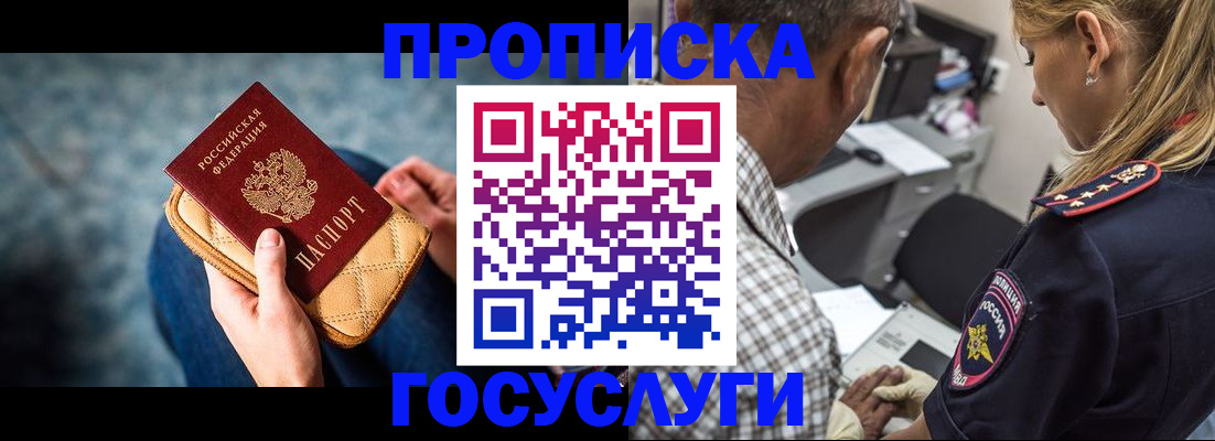 миграционный учет в Кургане