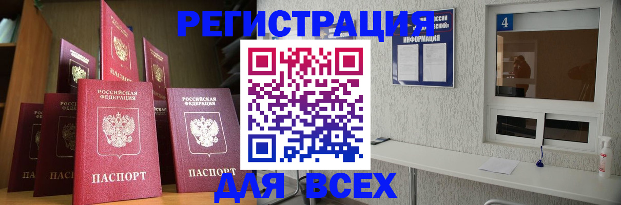 регистрация для школы в Кургане